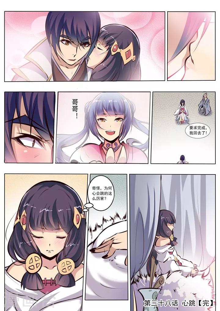 第38话 心跳-第41话