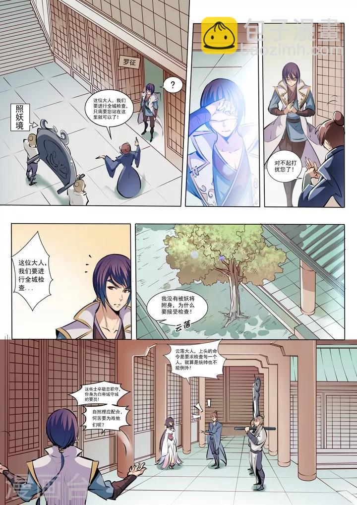 第38话 心跳-第41话