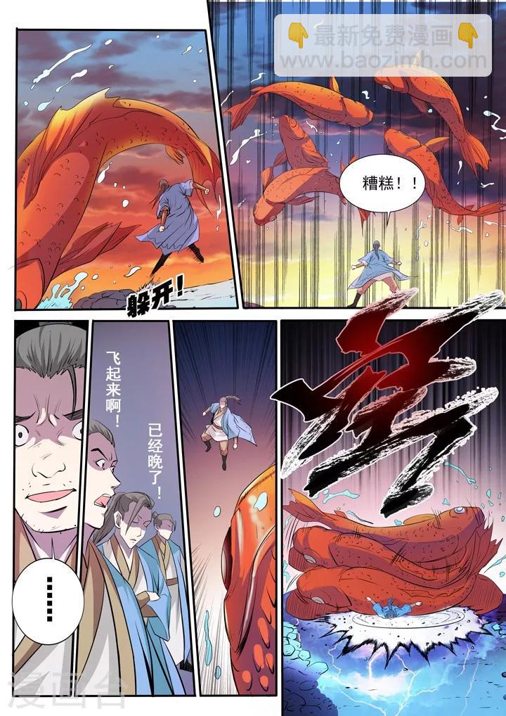 第40话 进入仙府-第43话