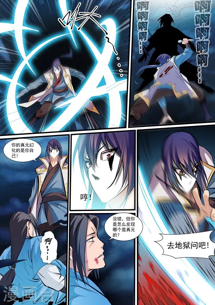 第40话 进入仙府-第43话