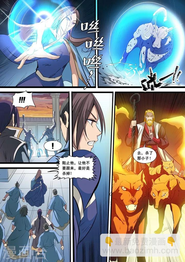 第40话 进入仙府-第43话