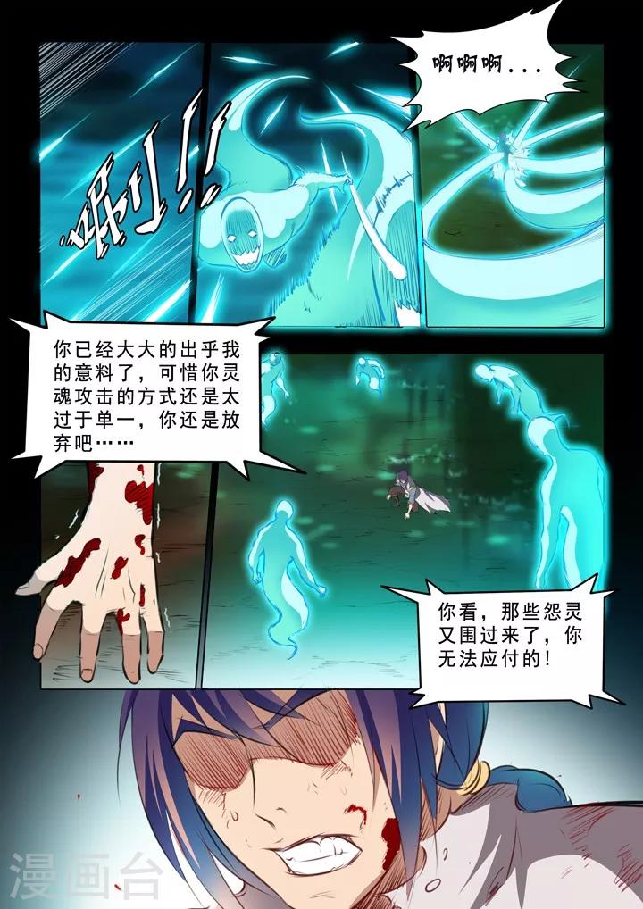 第44话 日月星辰图-第47话