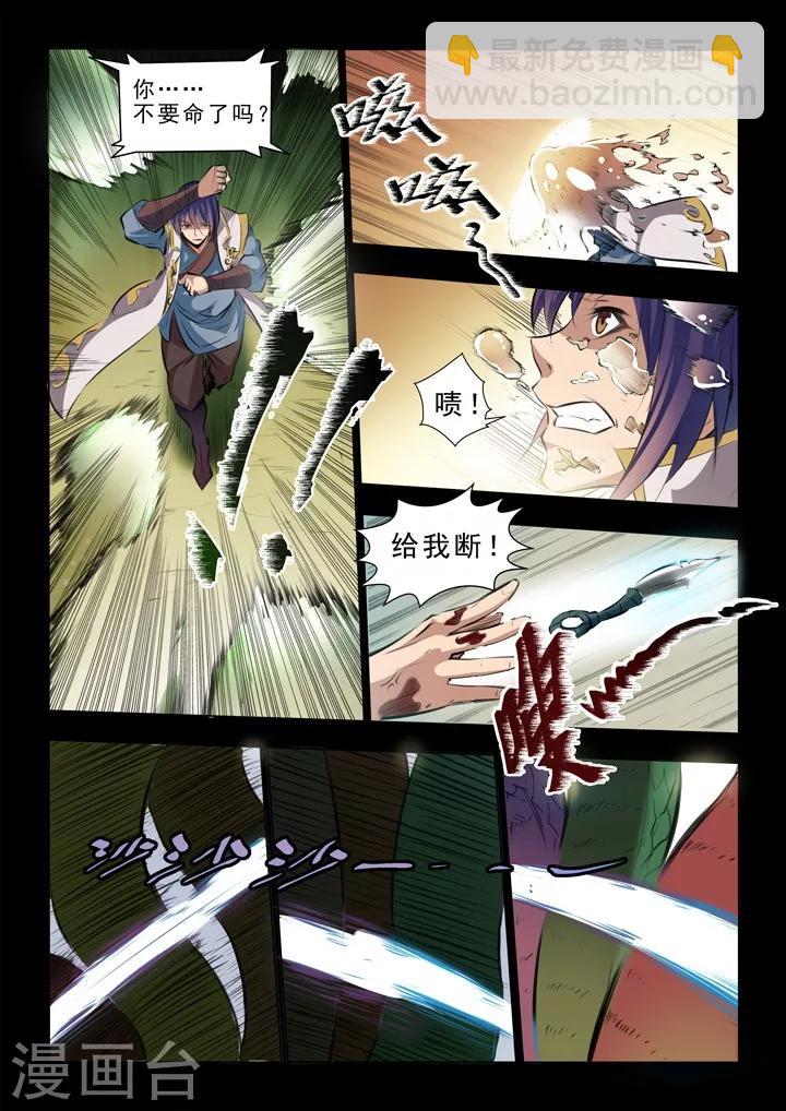 第44话 日月星辰图-第47话