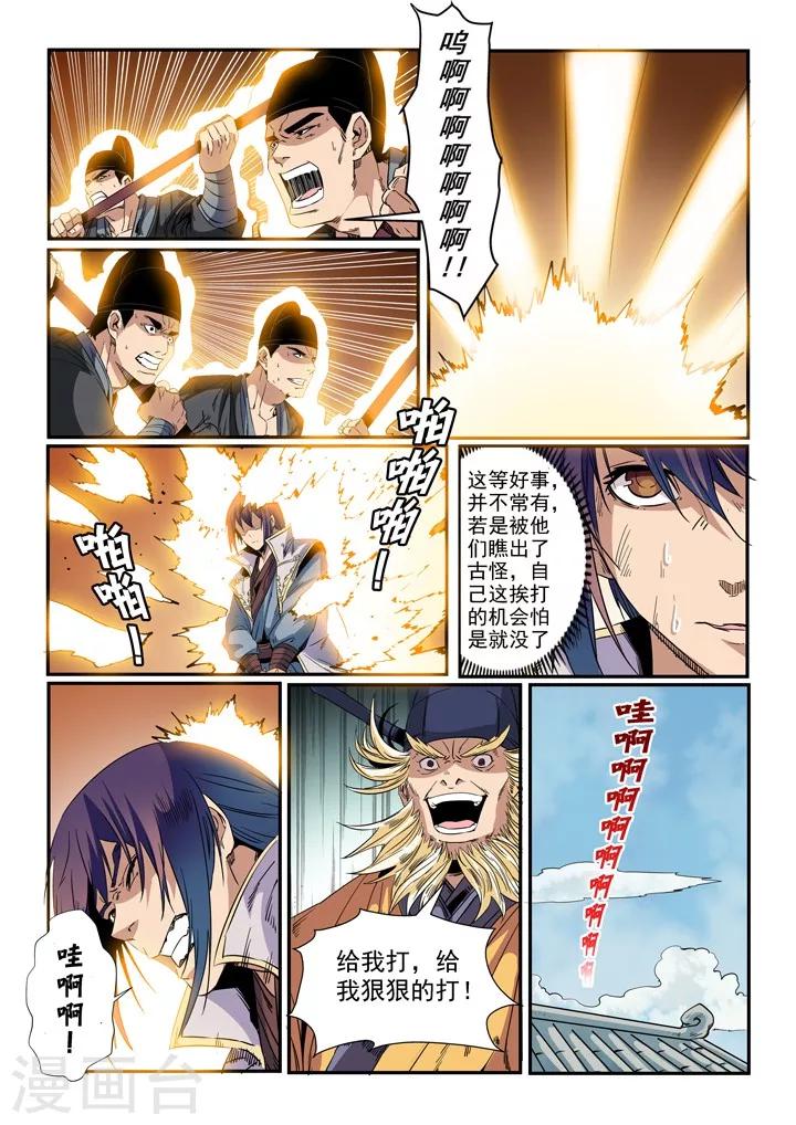 第46话 宿怨-第49话