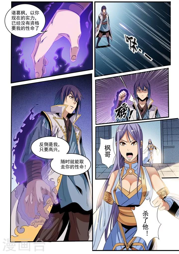 第46话 宿怨-第49话