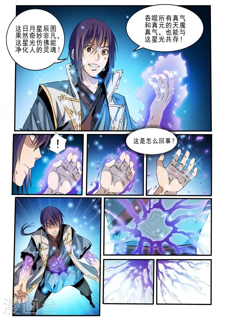 第46话 宿怨-第49话