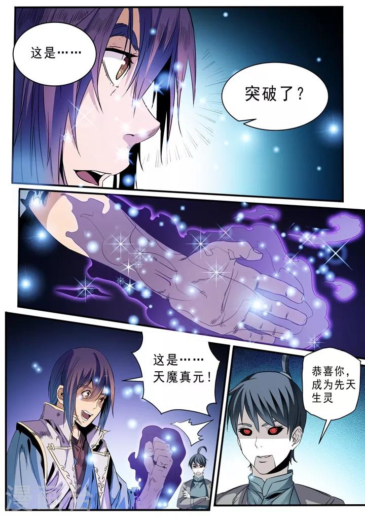 第46话 宿怨-第49话