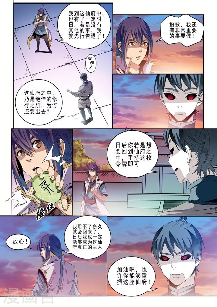 第46话 宿怨-第49话