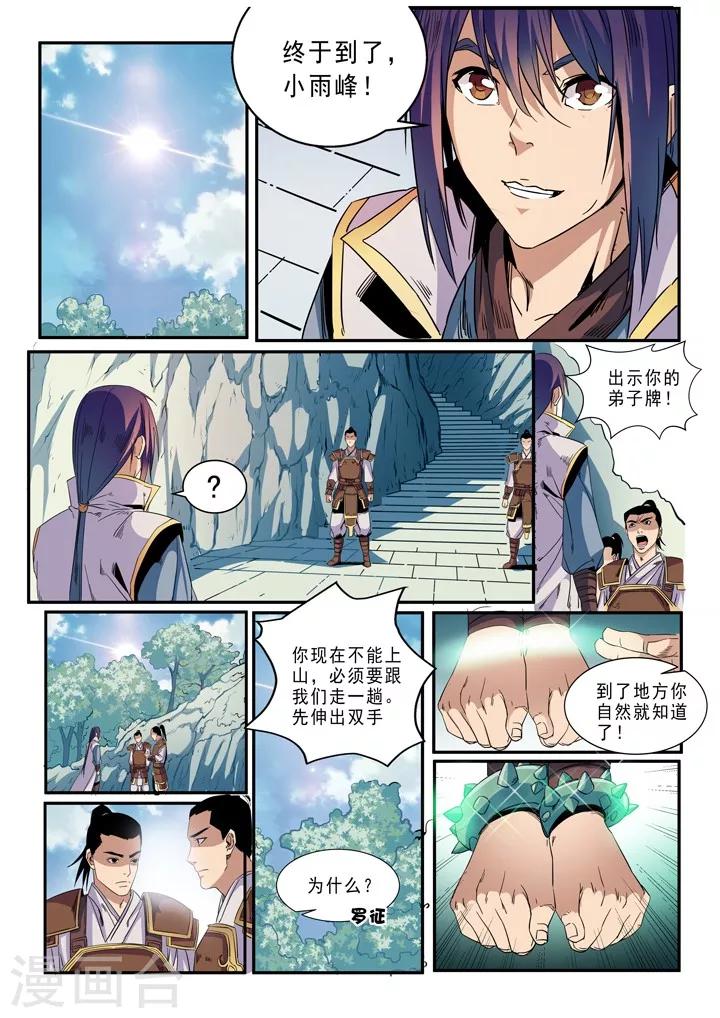 第46话 宿怨-第49话