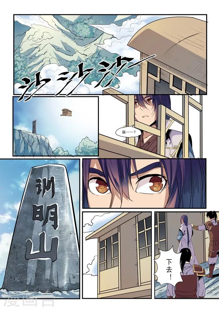 第46话 宿怨-第49话