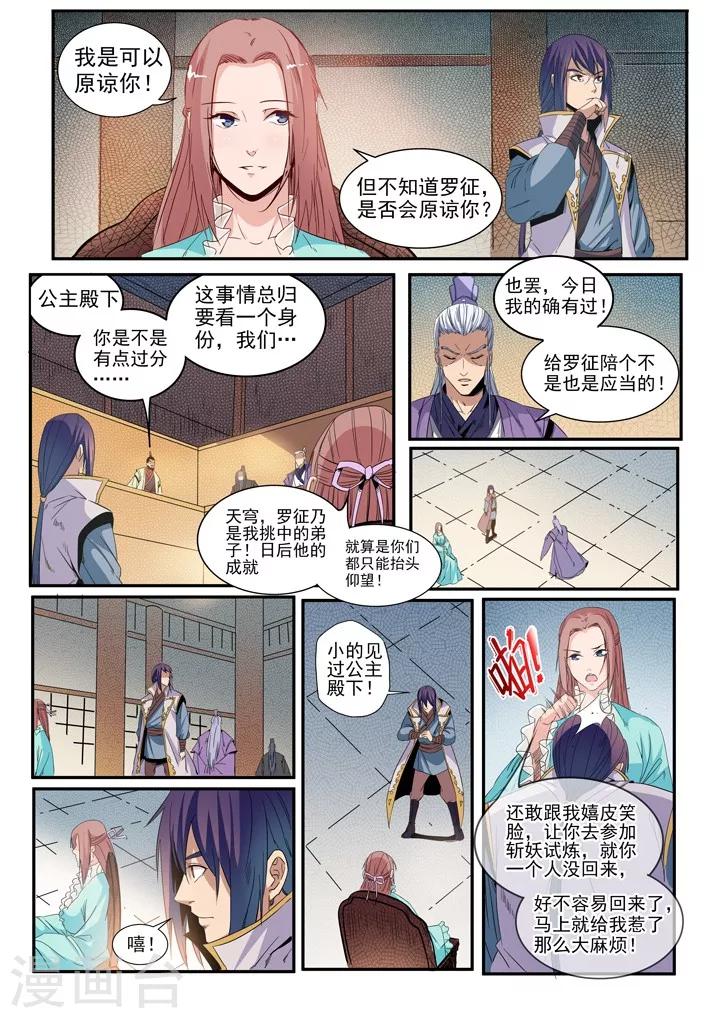 第48话 开堂大审-第51话