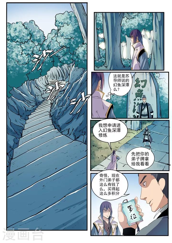 第48话 开堂大审-第51话