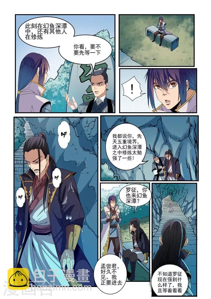 第48话 开堂大审-第51话