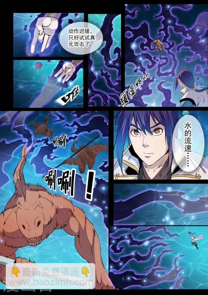 第48话 开堂大审-第51话
