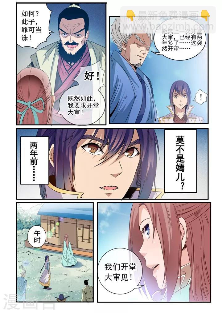 第48话 开堂大审-第51话