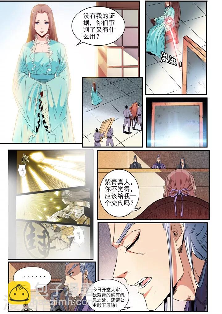 第48话 开堂大审-第51话