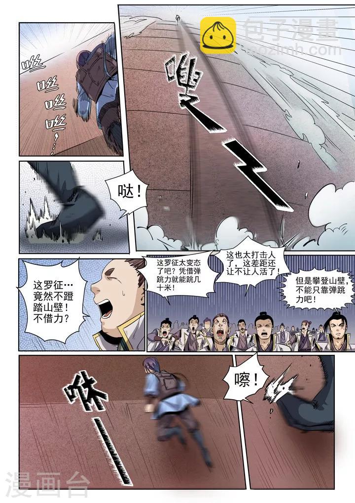 第50话 初露锋芒-第53话