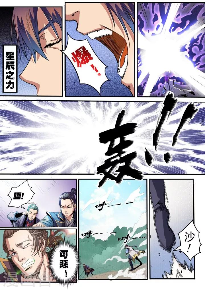 第50话 初露锋芒-第53话