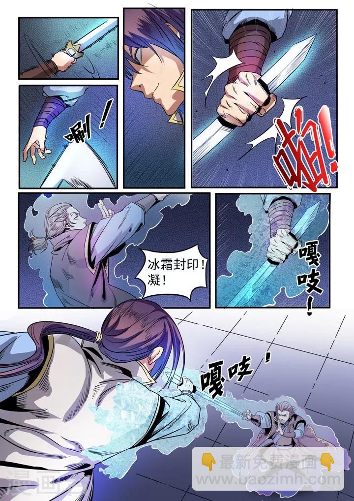 第50话 初露锋芒-第53话