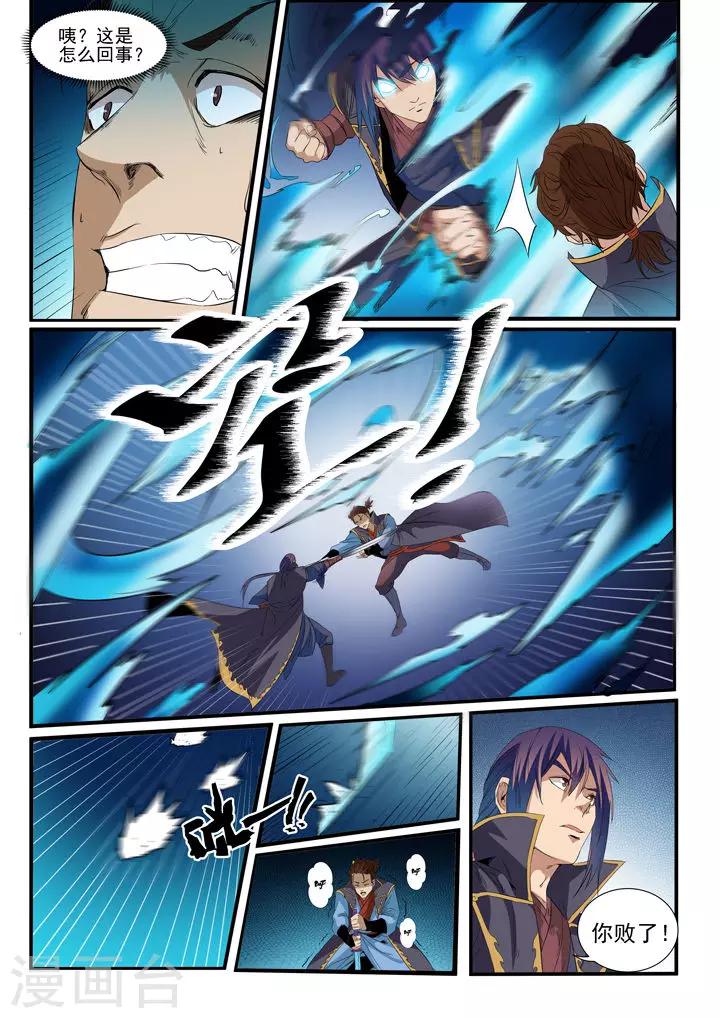 第56话 三招之约-第59话