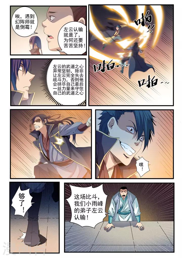 第56话 三招之约-第59话