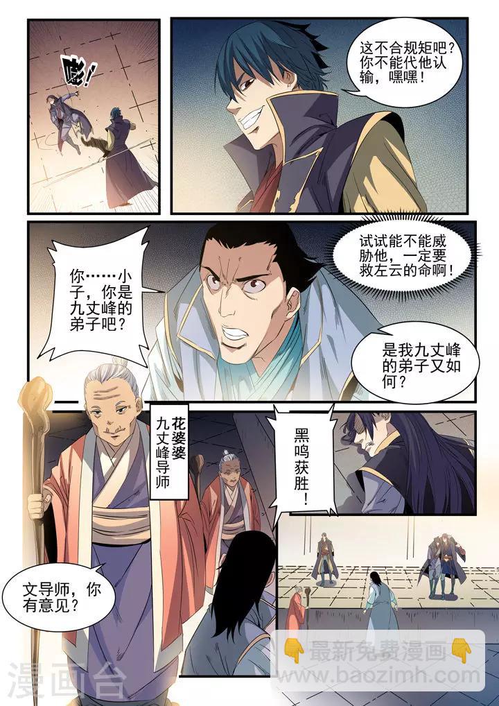 第56话 三招之约-第59话