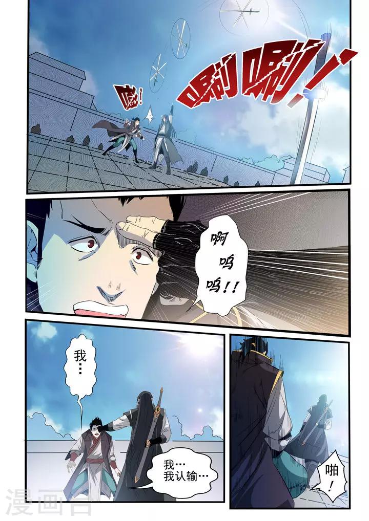 第56话 三招之约-第59话