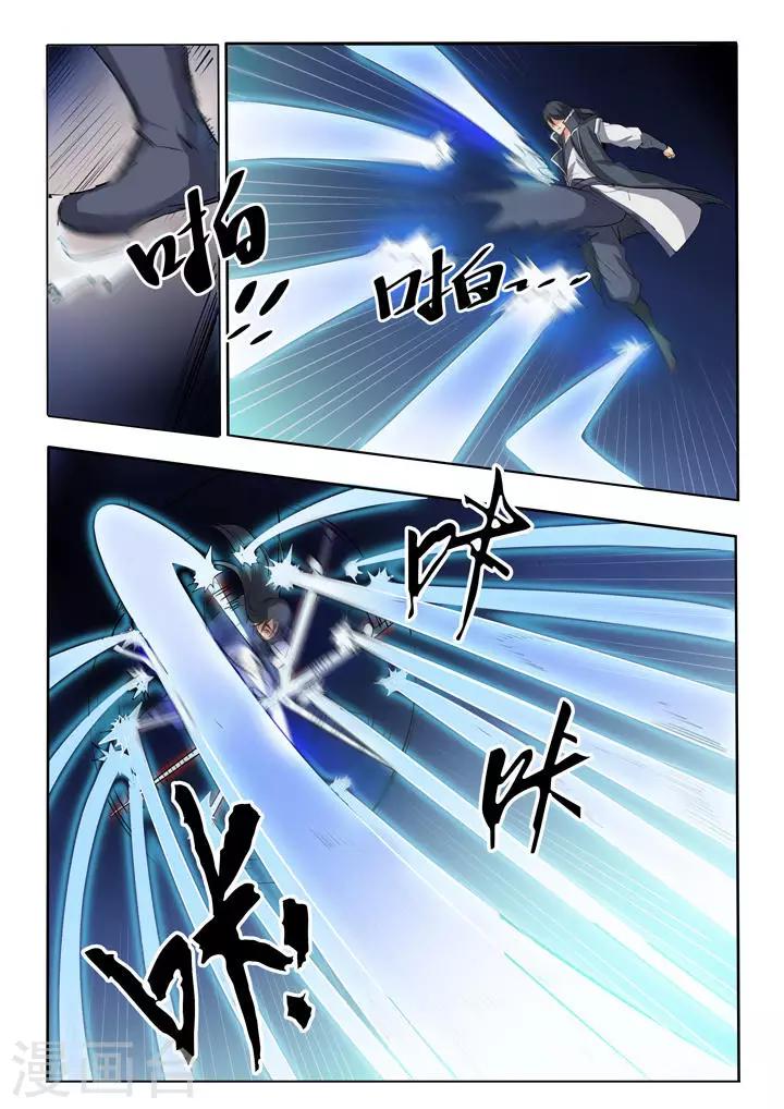 第58话 剑步-第61话