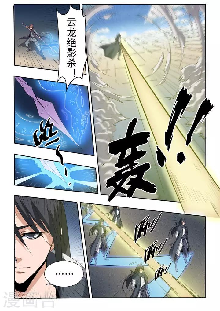 第58话 剑步-第61话