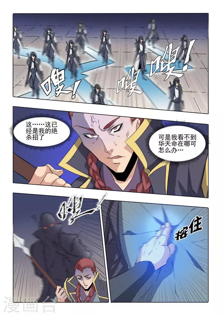 第58话 剑步-第61话