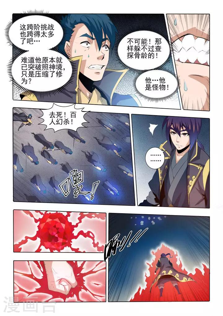第58话 剑步-第61话