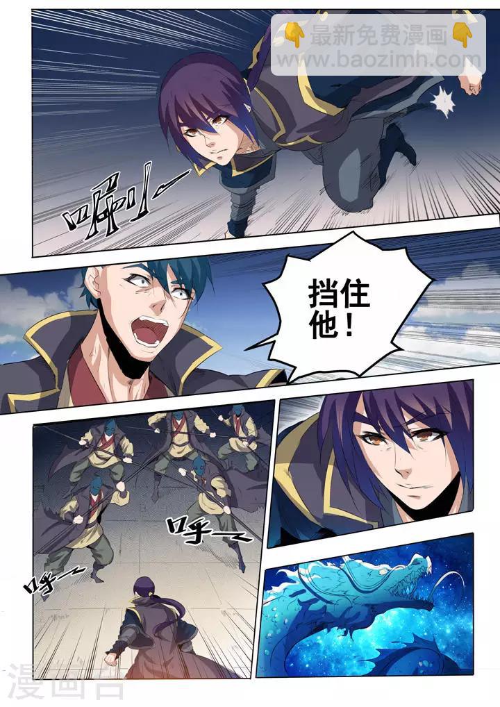 第58话 剑步-第61话