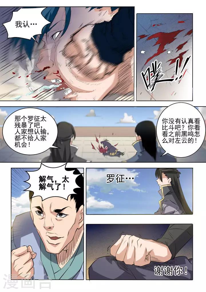 第58话 剑步-第61话