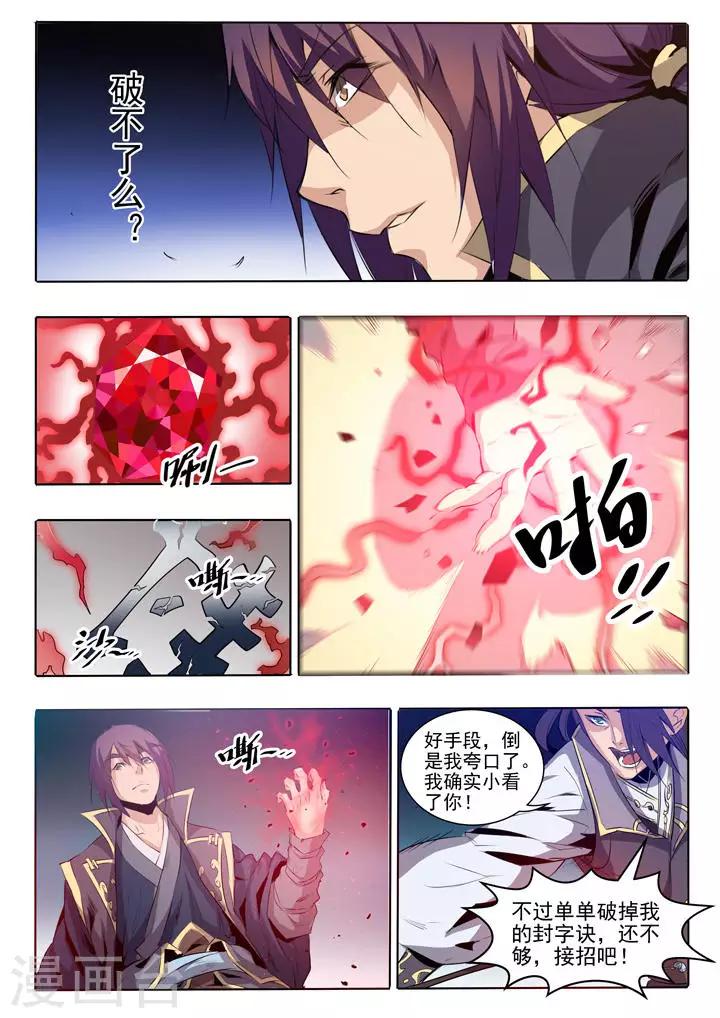 第60话 天魔真-第63话