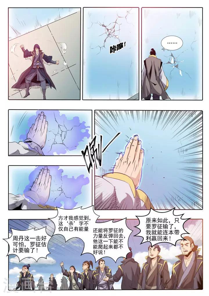 第60话 天魔真-第63话