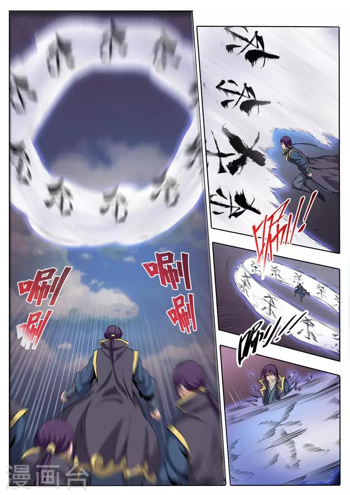 第60话 天魔真-第63话