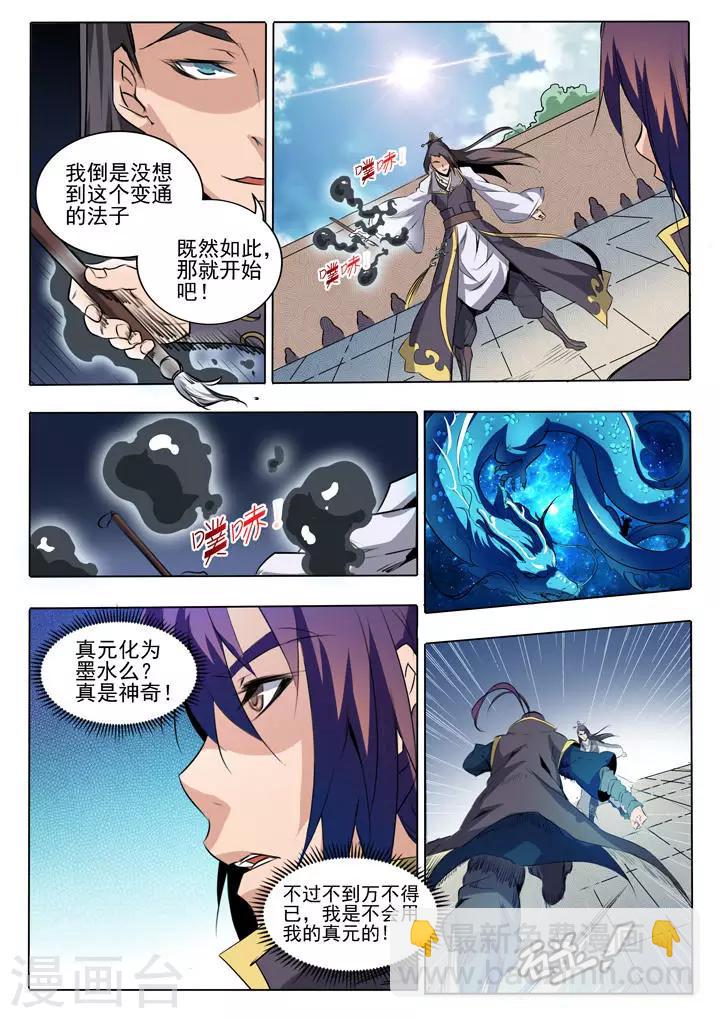 第60话 天魔真-第63话