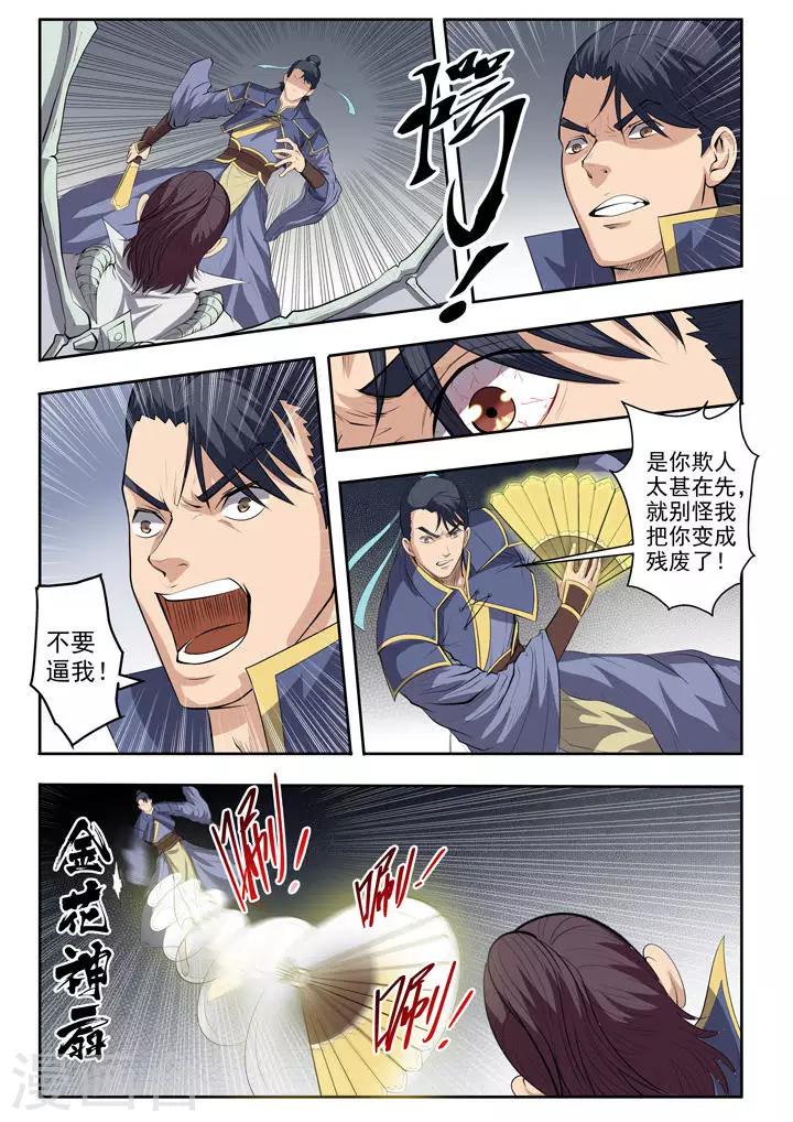 第62话 今非昔比-第65话