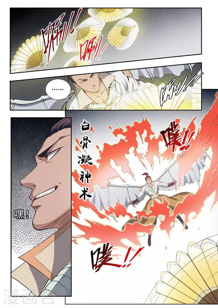 第62话 今非昔比-第65话