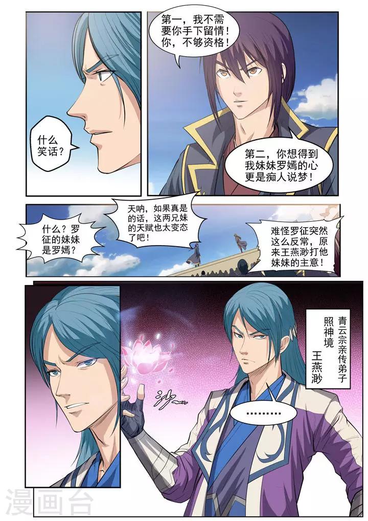 第62话 今非昔比-第65话