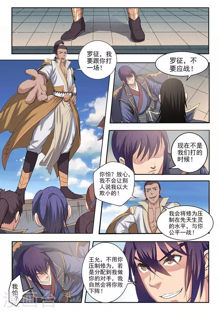 第62话 今非昔比-第65话