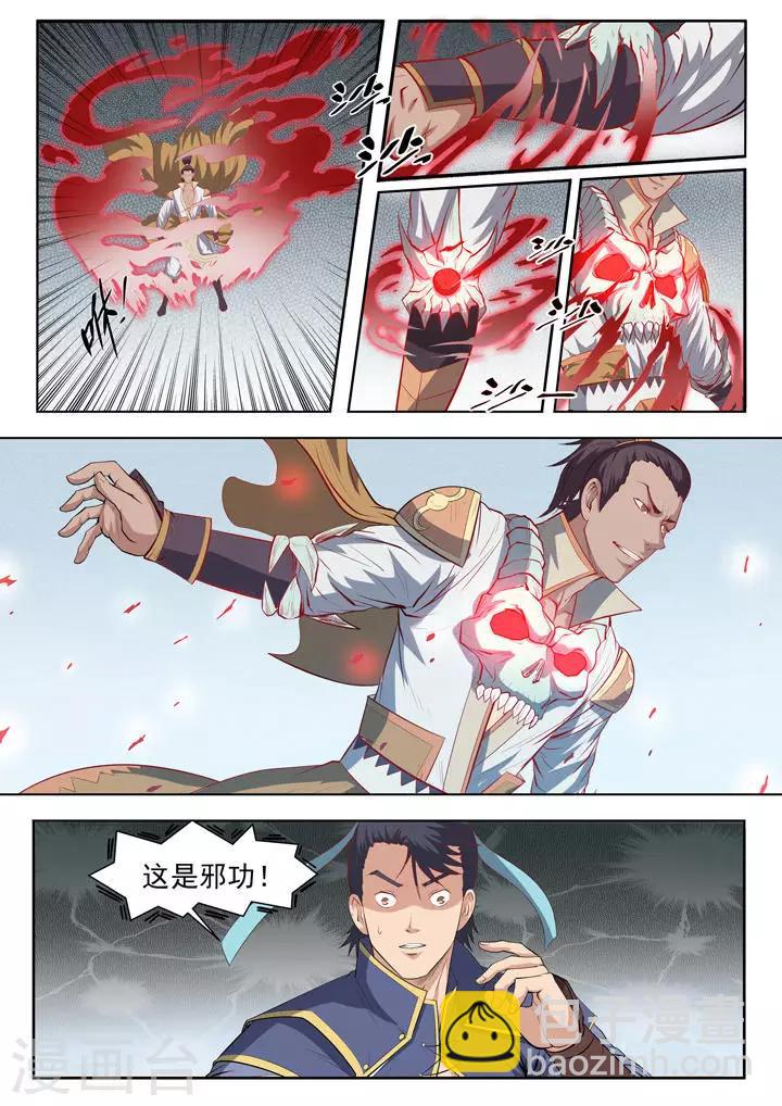 第62话 今非昔比-第65话