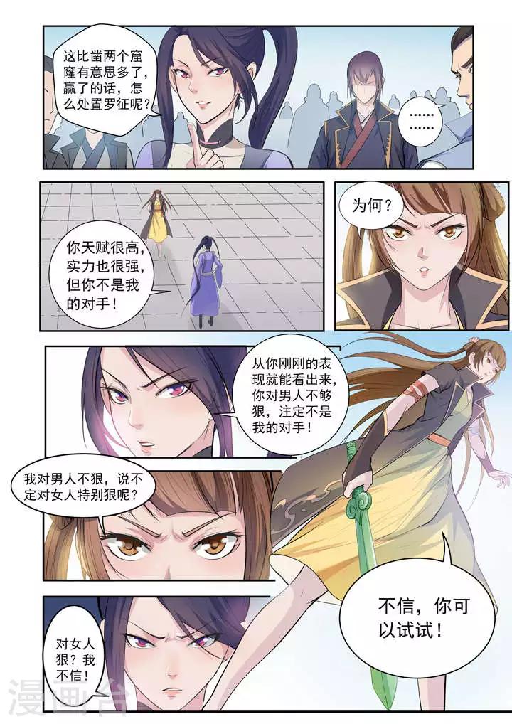 第64话 暗藏杀机-第67话