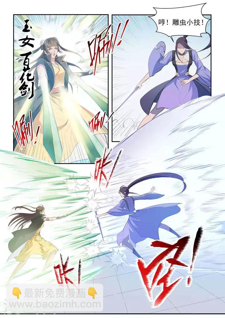 第64话 暗藏杀机-第67话