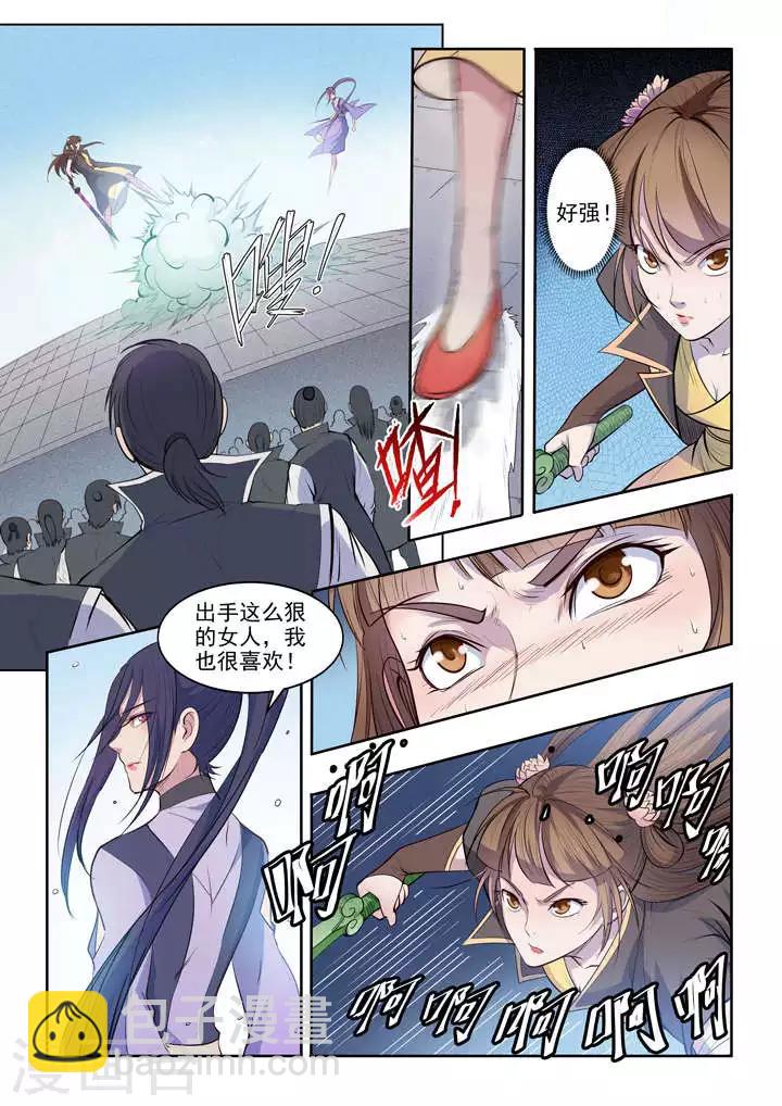 第64话 暗藏杀机-第67话