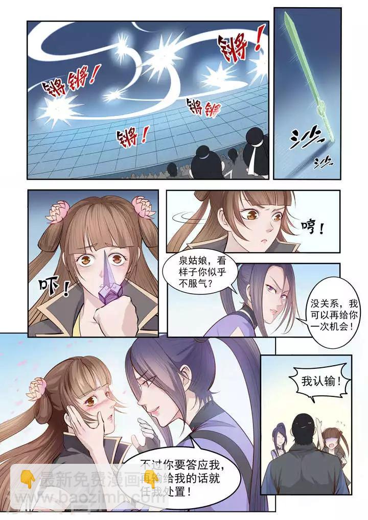 第64话 暗藏杀机-第67话