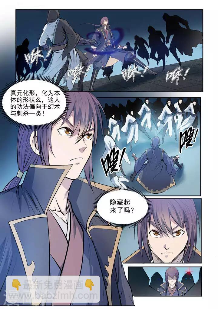第64话 暗藏杀机-第67话
