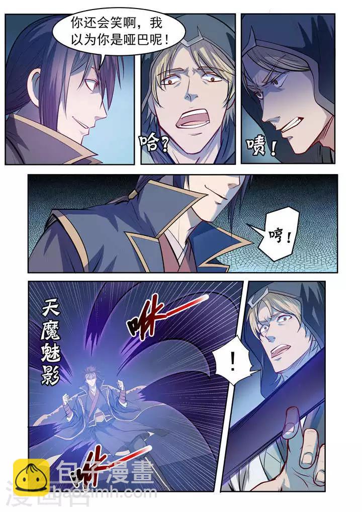 第64话 暗藏杀机-第67话