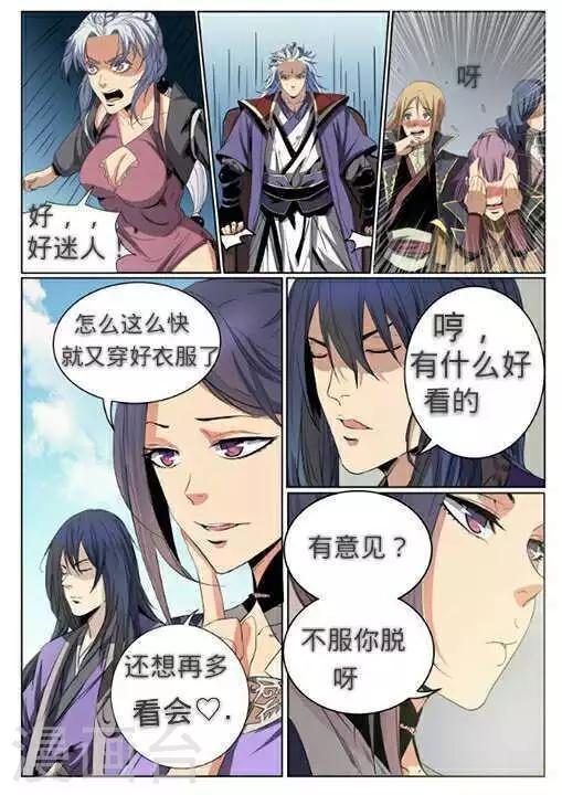 第64话 暗藏杀机-第67话