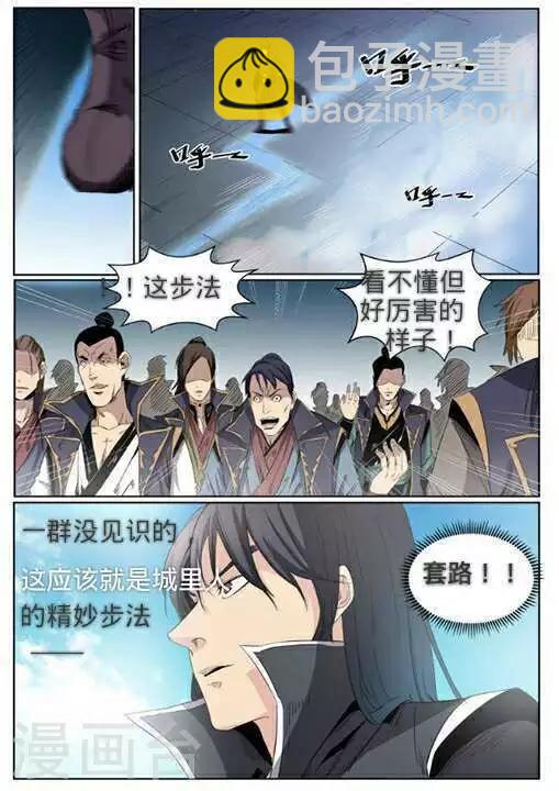第64话 暗藏杀机-第67话